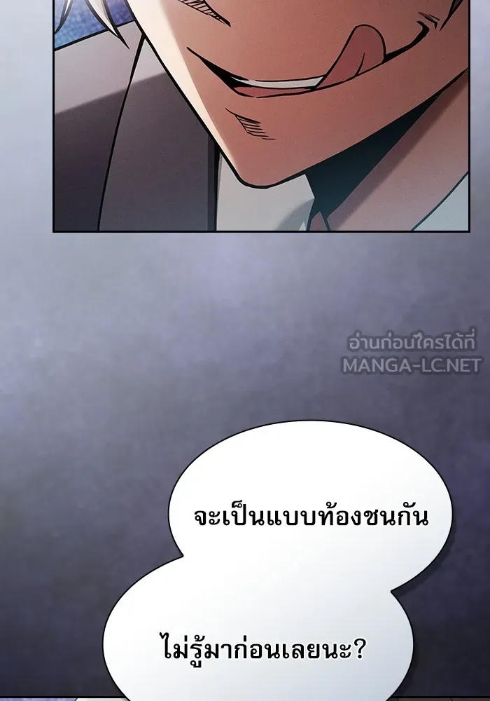 Academy’s Genius Swordmaster – นักดาบอัจฉริยะจากอะคาเดมี Chap 23 - Next Chap 24
