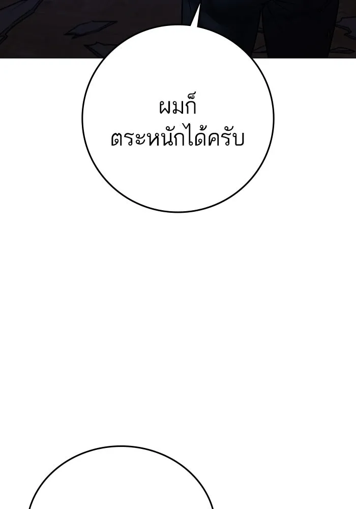 Reality Quest Chap 165 - Next Chap 166