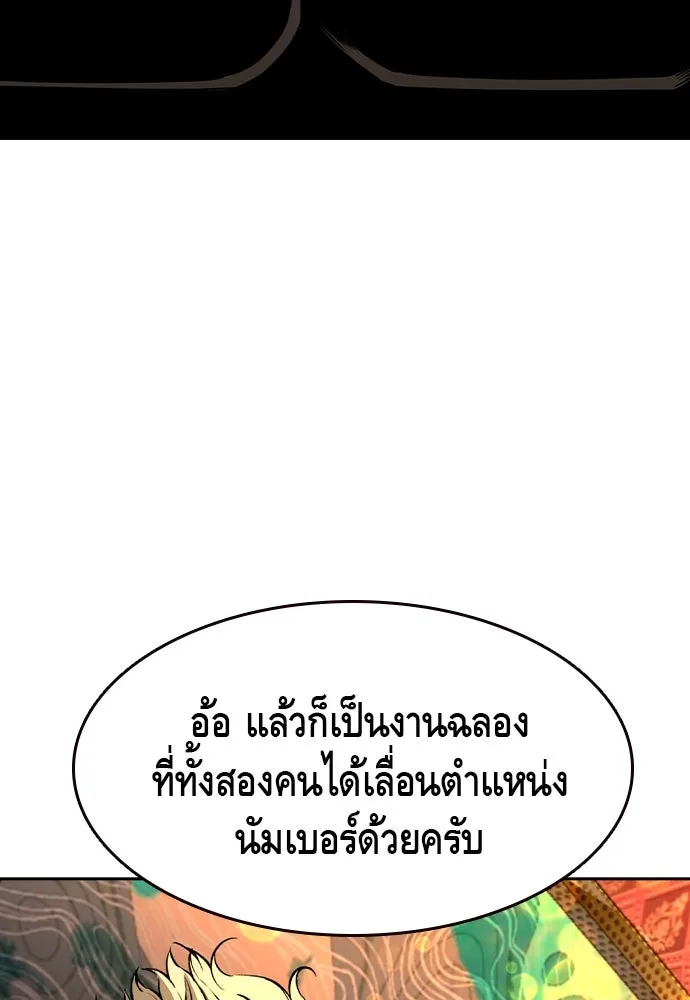 King Game Chap 95 - Next Chap 96