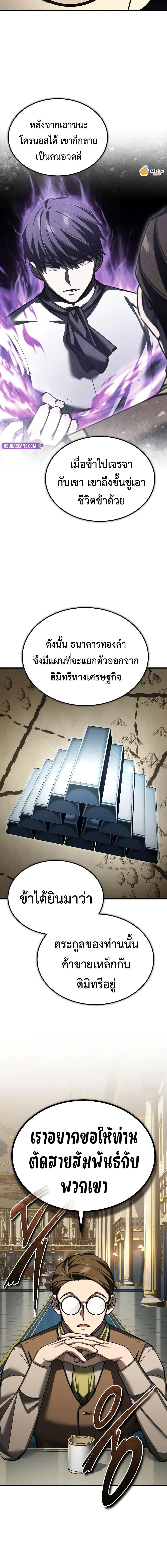 The Heavenly Demon Can’t Live a Normal Life Chap 171 - Next Chap 172