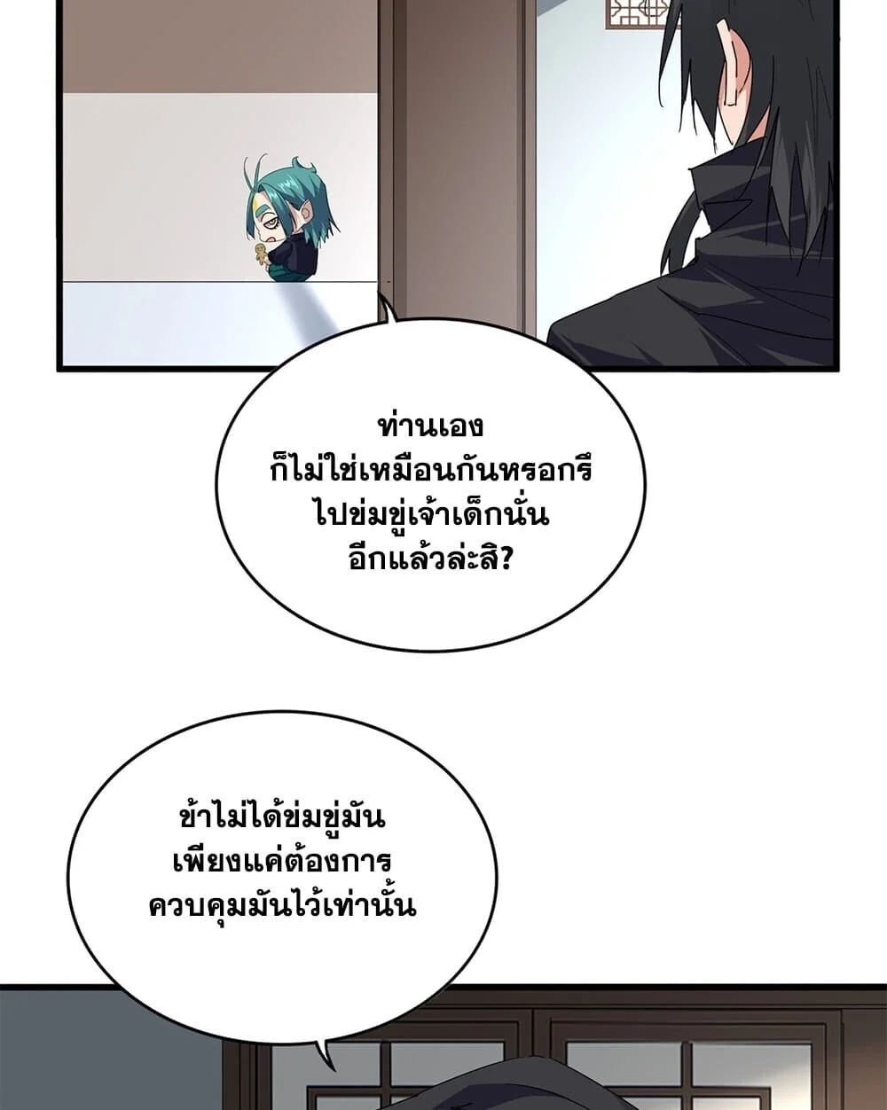 Magic Emperor Chap 921 - Next Chap 922