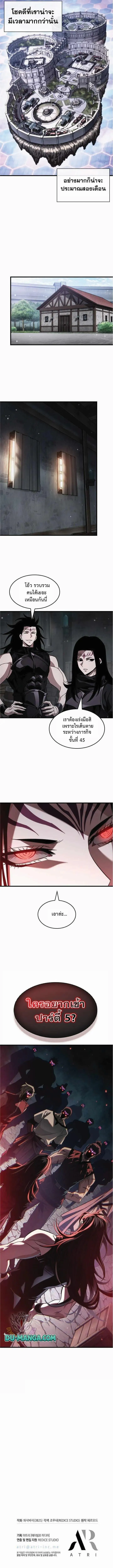Pick Me Up, Infinite Gacha Chap 221 - Next Chap 222