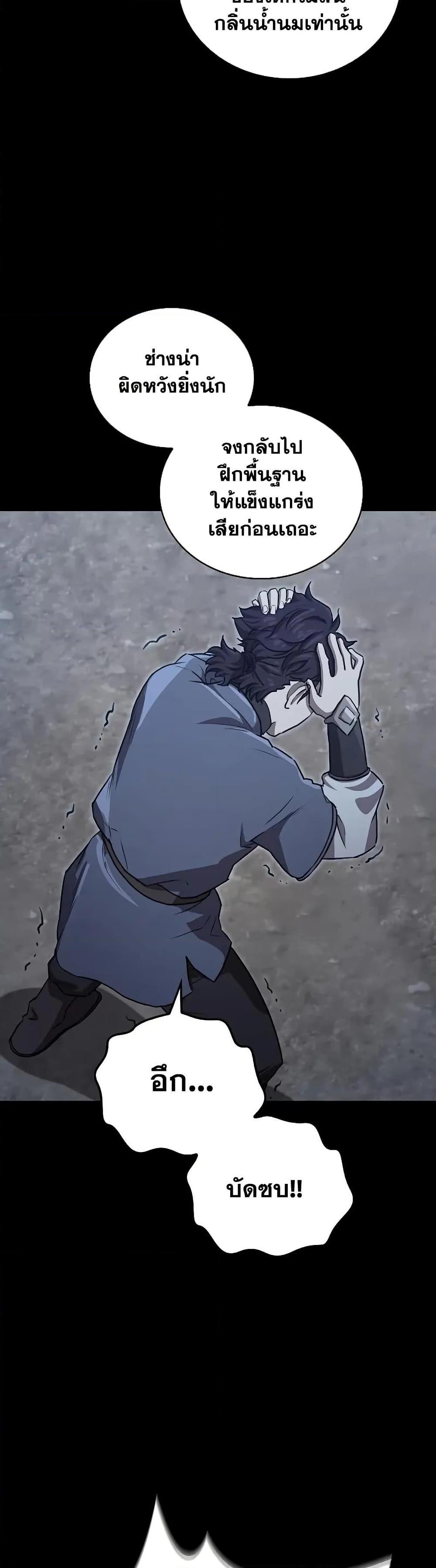 The Demonic Cult Instructor Returns Chap 27 - Next Chap 28