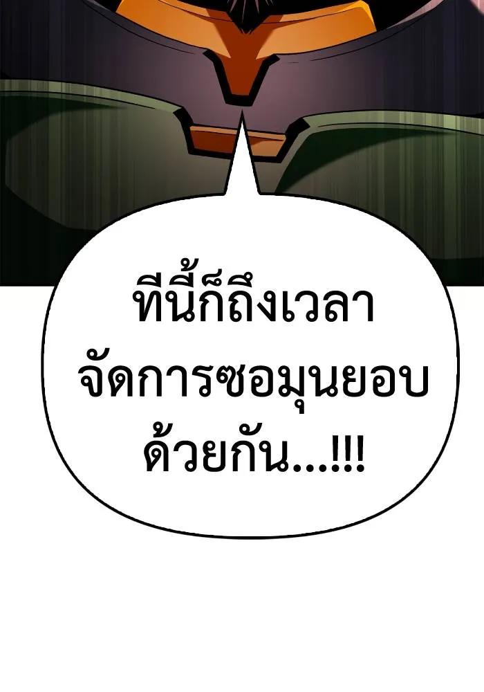 Superhuman Battlefield Chap 106 - Next Chap 107