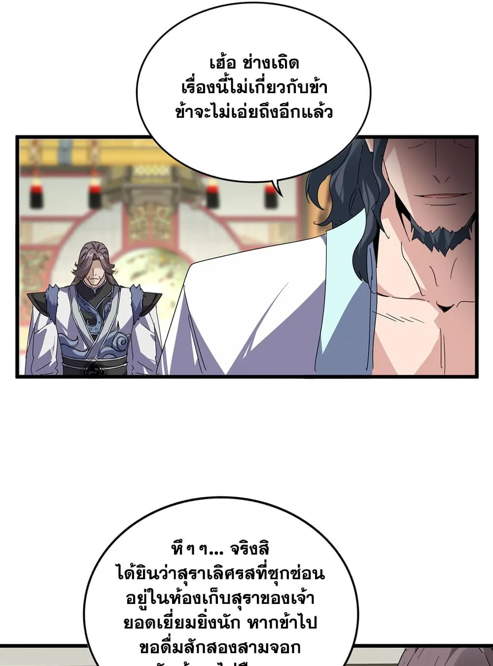 Magic Emperor Chap 902 - Next Chap 903