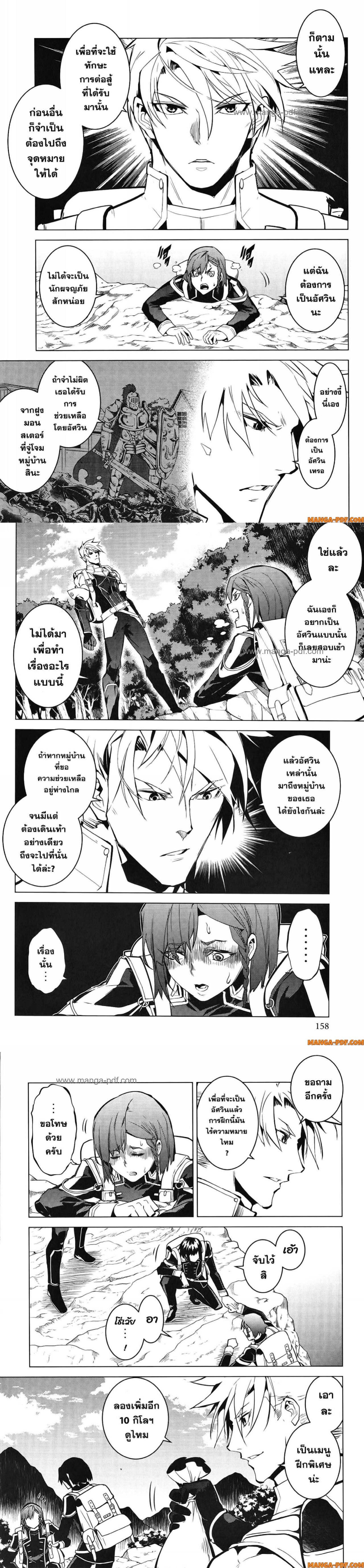 Tensei Kenja no Isekai Life Chap 60 - Next Chap 61