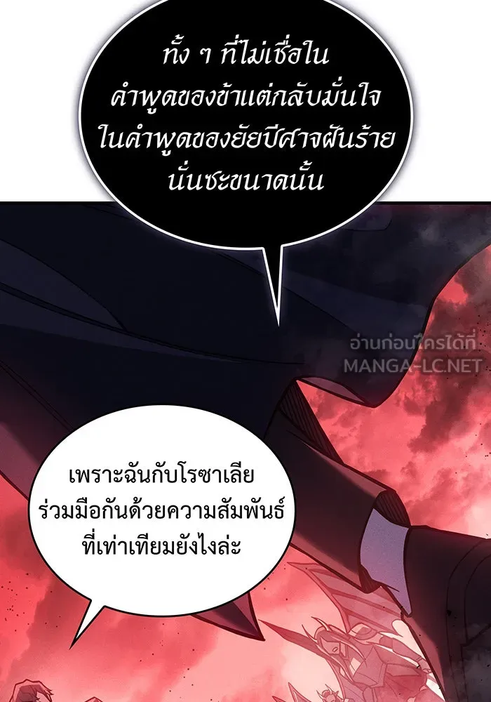 Regressing With the King’s Power – เกิดใหม่พร้อมพลังแห่งราชัน Chap 98 - Next Chap 99