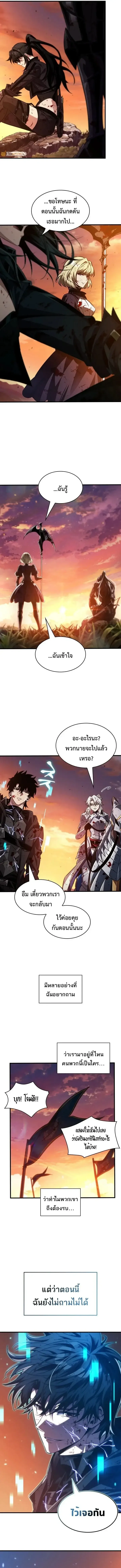 Pick Me Up, Infinite Gacha Chap 176 - Next Chap 177