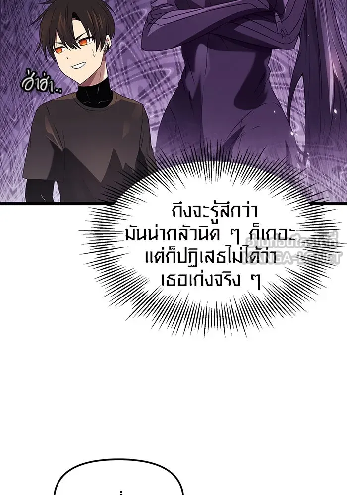 I Obtained a Mythic Item – พลิกชะตาคว้าไอเทมระดับเทพ Chap 34 - Next Chap 35