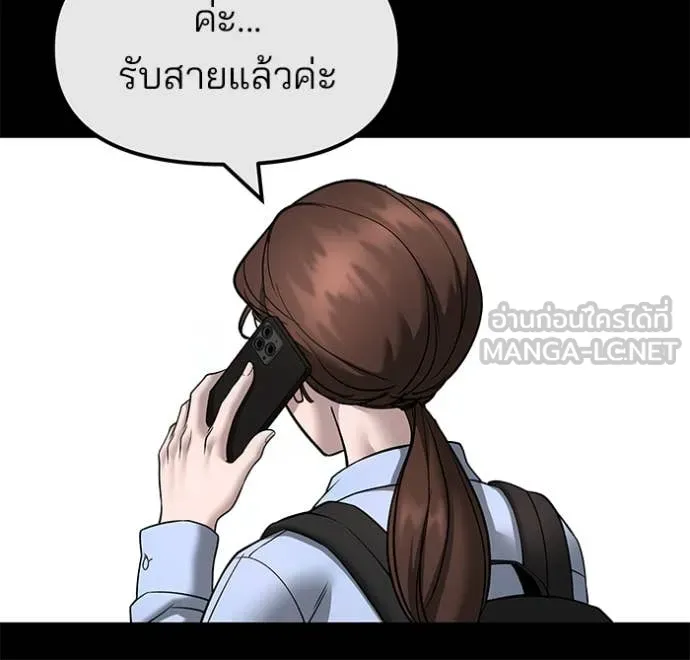 The Bully in Charge Chap 161 - Next Chap 162