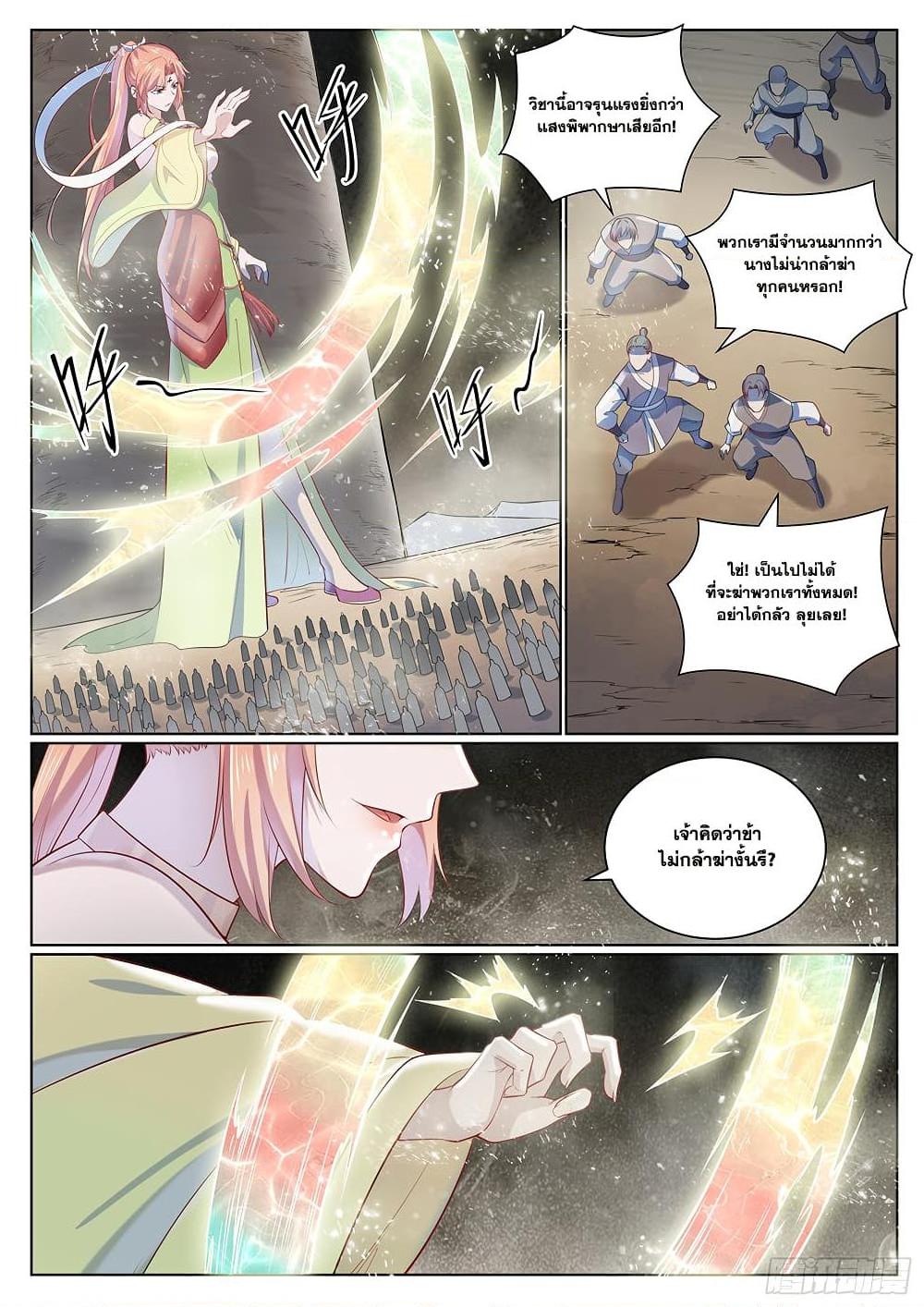 Bailian Chengshen Chap 1006 - Next Chap 1007