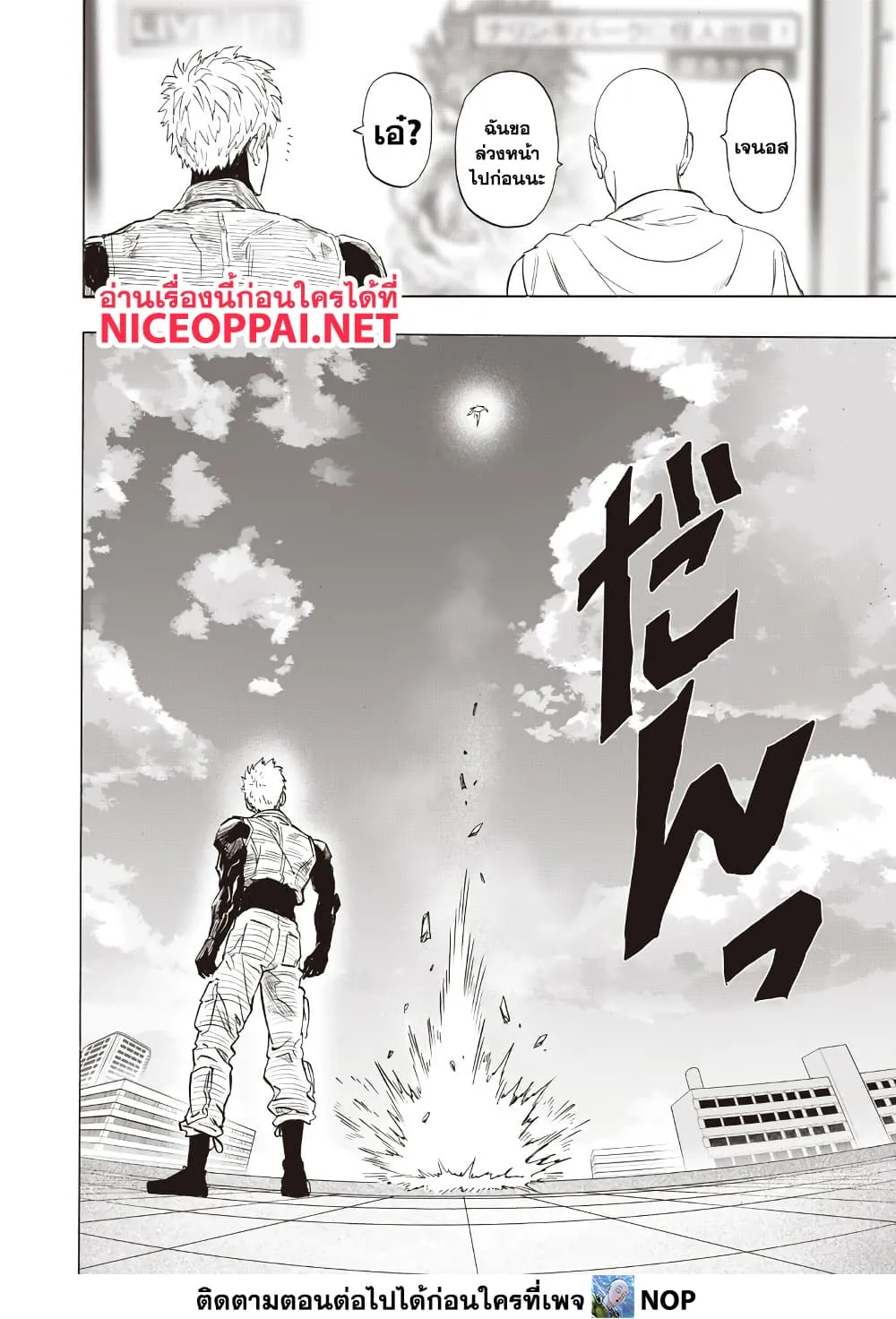 One Punch Man Chap 216 - Next Chap 217