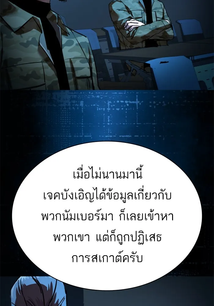 Mercenary Enrollment Chap 247 - Next Chap 248