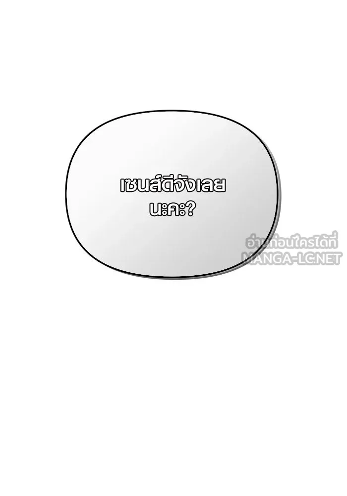 I Obtained a Mythic Item – พลิกชะตาคว้าไอเทมระดับเทพ Chap 87 - Next Chap 88