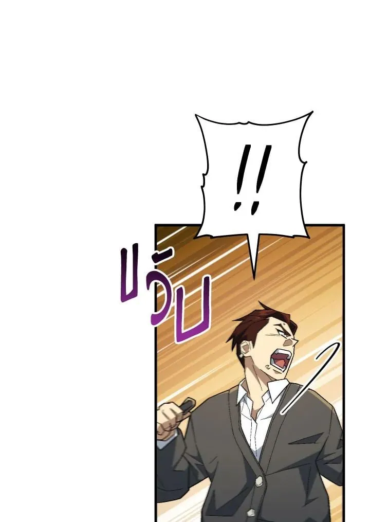 The Hero Returns Chap 110 - Next Chap 111