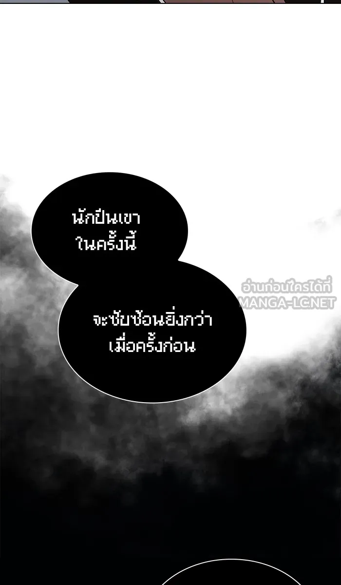 The Tutorial Tower of the Advanced Player – ผู้เล่นขั้นเทพแห่งหอคอยฝึกสอน Chap 31 - Next Chap 32