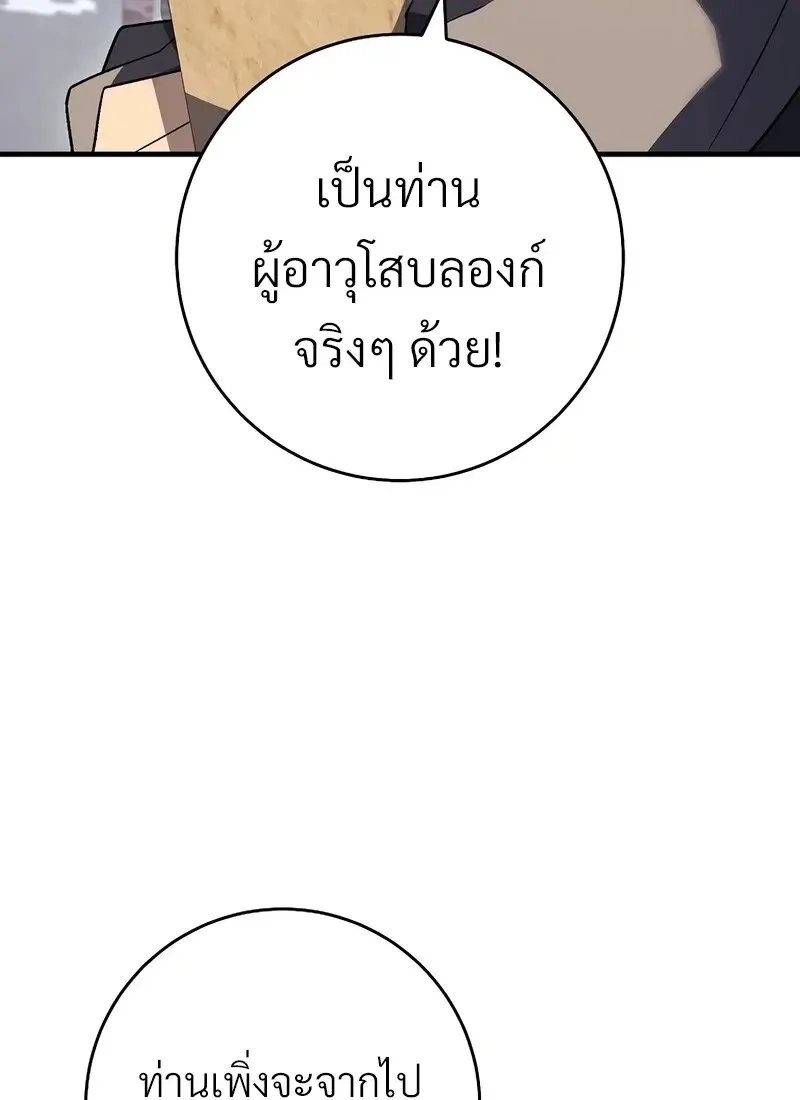 The Hero Returns Chap 117 - Next Chap 118