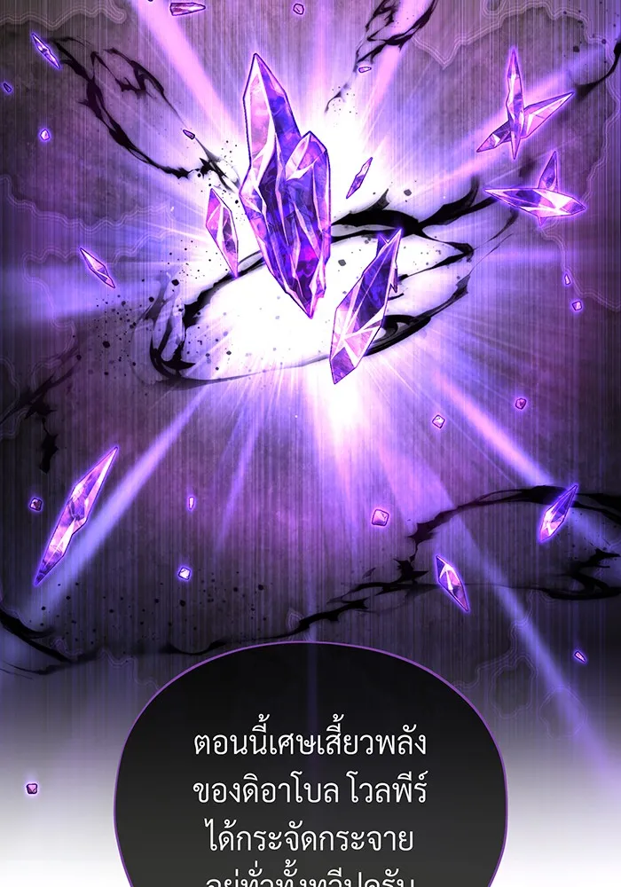 The Dark Magician Transmigrates After 66666 Years – จอมเวทเกิดใหม่ในรอบ 66666 ปี Chap 114 - Next Chap 115