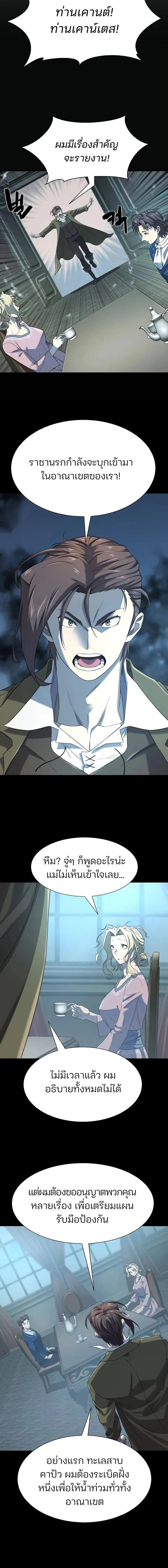 The World’s Best Engineer Chap 195 - Next Chap 196