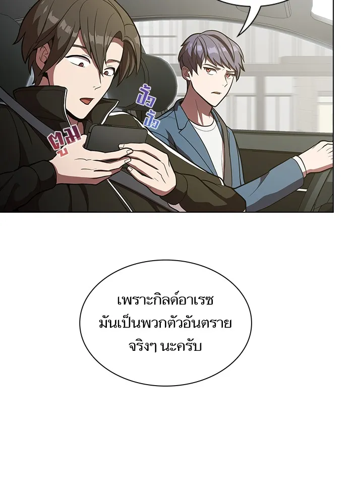 The Tutorial Tower of the Advanced Player – ผู้เล่นขั้นเทพแห่งหอคอยฝึกสอน Chap 13 - Next Chap 14