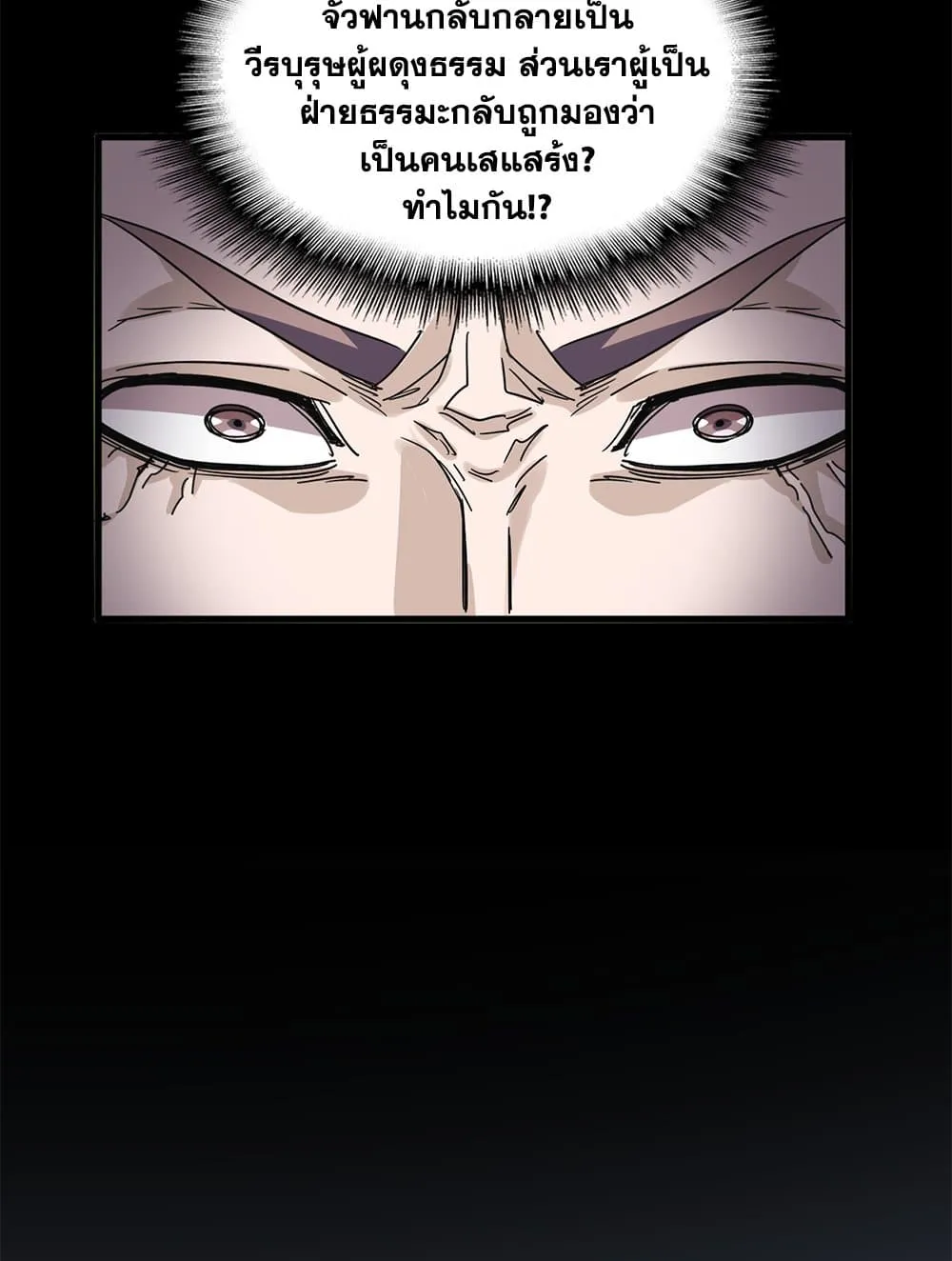 Magic Emperor Chap 738 - Next Chap 739
