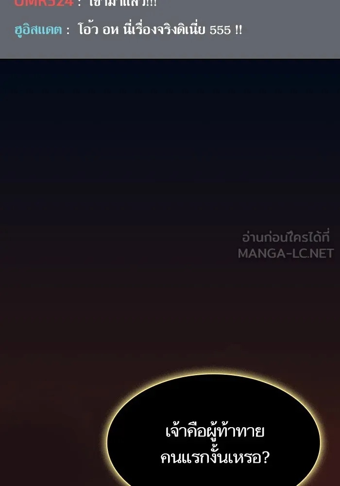 The Tutorial Tower of the Advanced Player – ผู้เล่นขั้นเทพแห่งหอคอยฝึกสอน Chap 40 - Next Chap 41