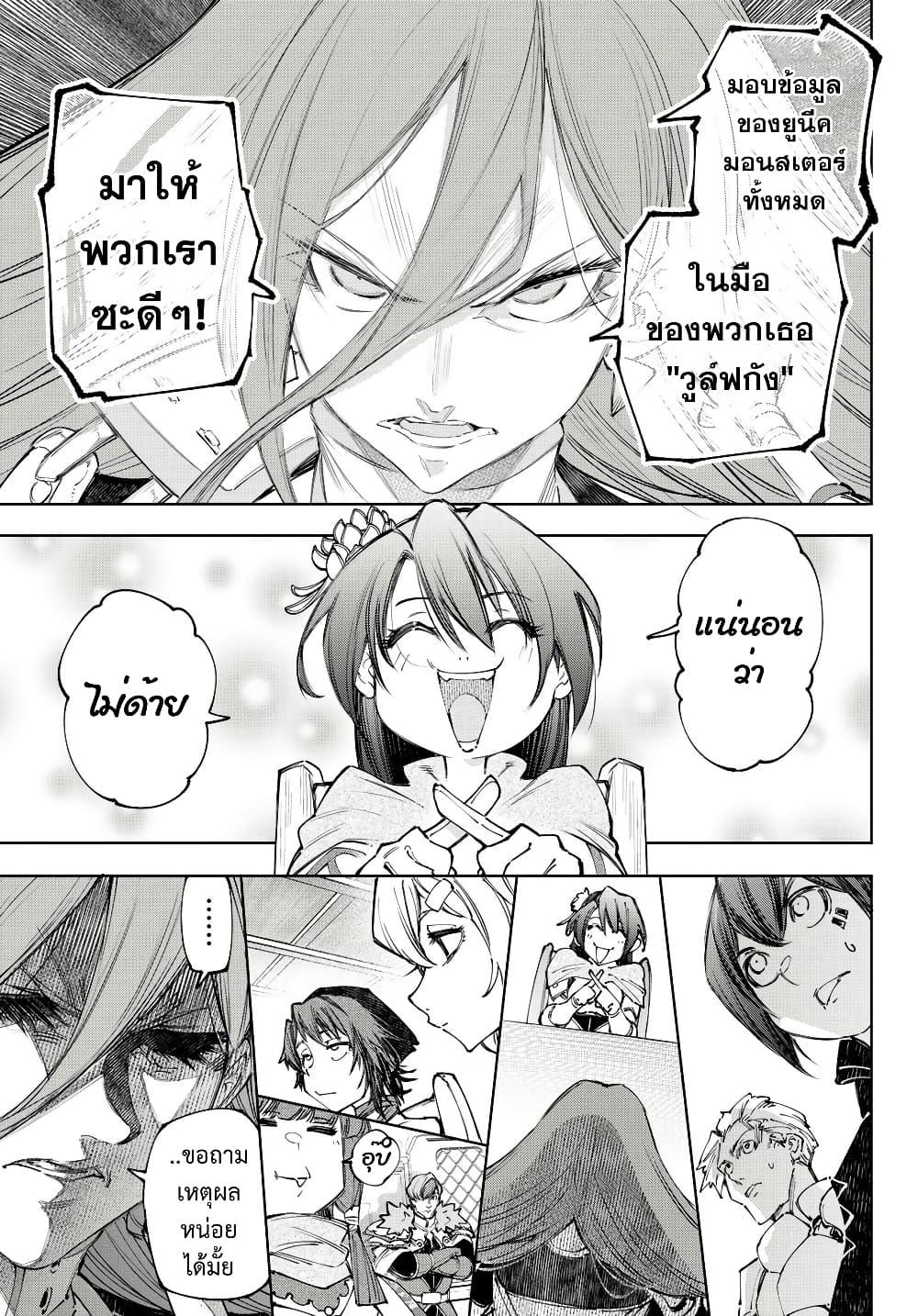 Shangri-La Frontier Chap 230 - Next Chap 231