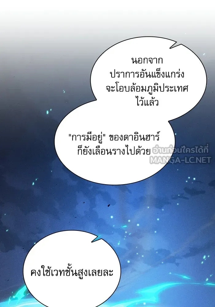 Academy’s Genius Swordmaster – นักดาบอัจฉริยะจากอะคาเดมี Chap 120 - Next Chap 121