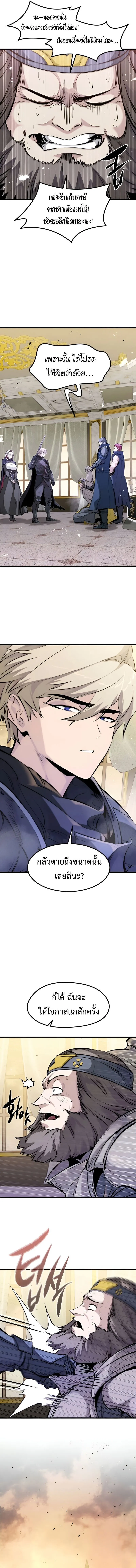 The Regressed Mercenary’s Machinations Chap 44 - Next Chap 45