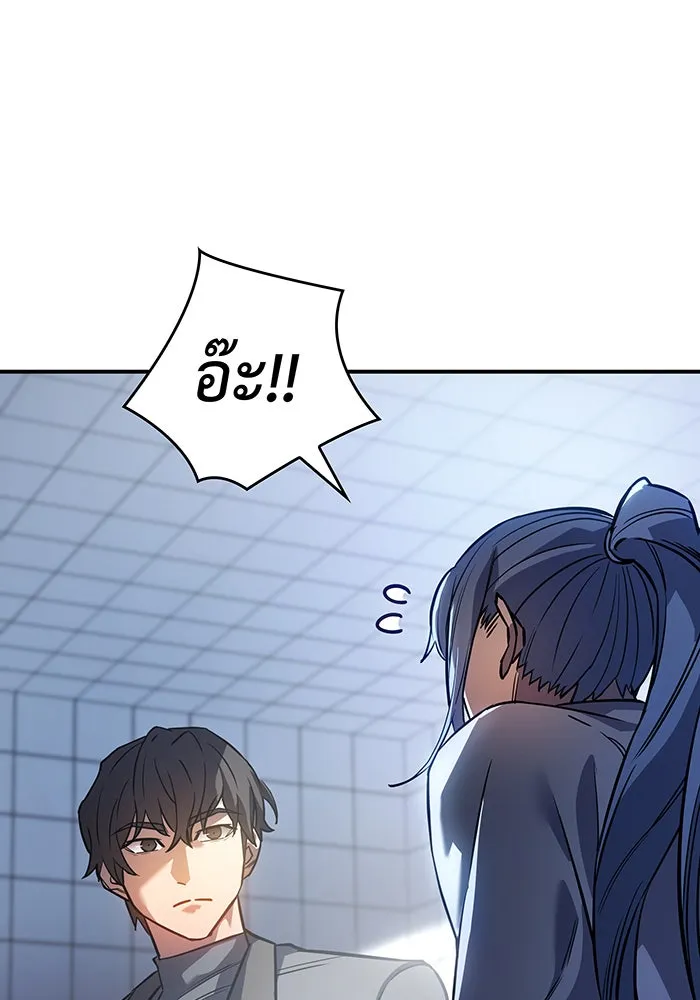 Regressing With the King’s Power – เกิดใหม่พร้อมพลังแห่งราชัน Chap 15 - Next Chap 16