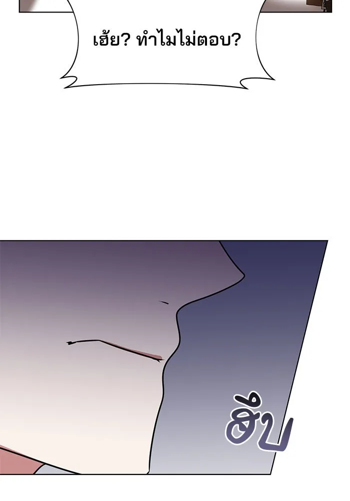 The Academy Is Doomed Chap 99 - Next Chap 100