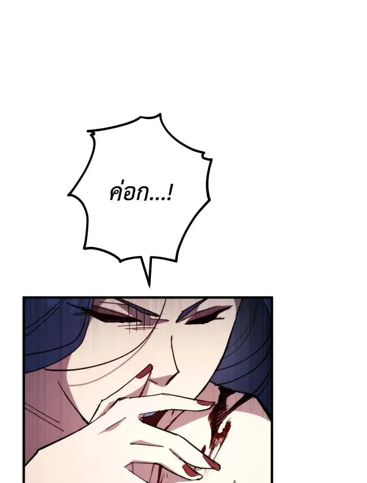 The Hero Returns Chap 84 - Next Chap 85