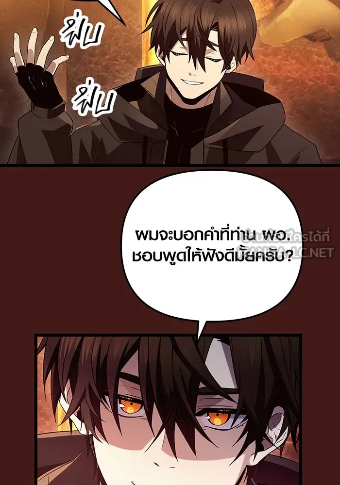 I Obtained a Mythic Item – พลิกชะตาคว้าไอเทมระดับเทพ Chap 71 - Next Chap 72