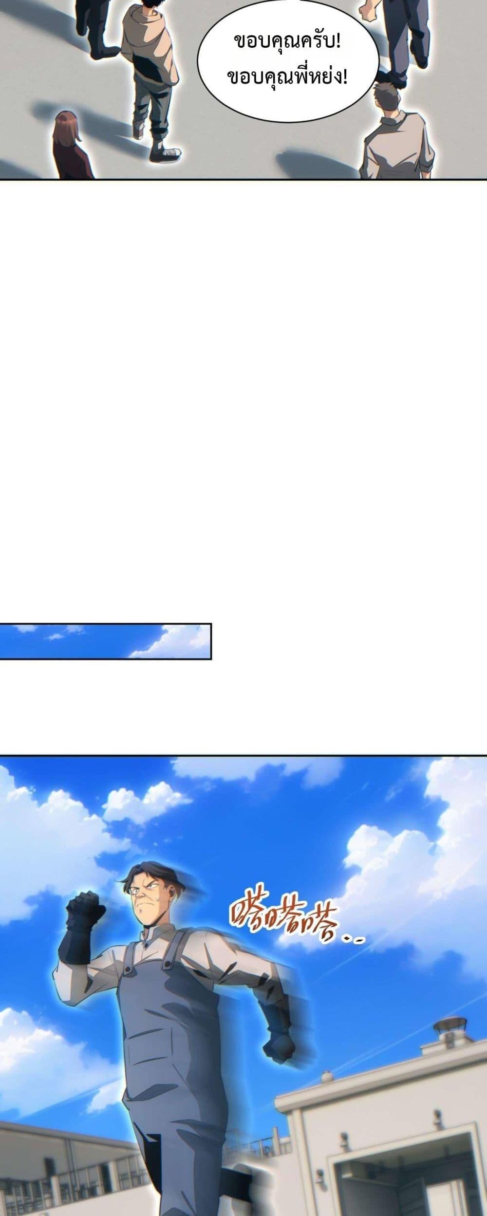 Rebirth in the end times: I reached the top by opening boxes Chap 35 - Next Chap 36