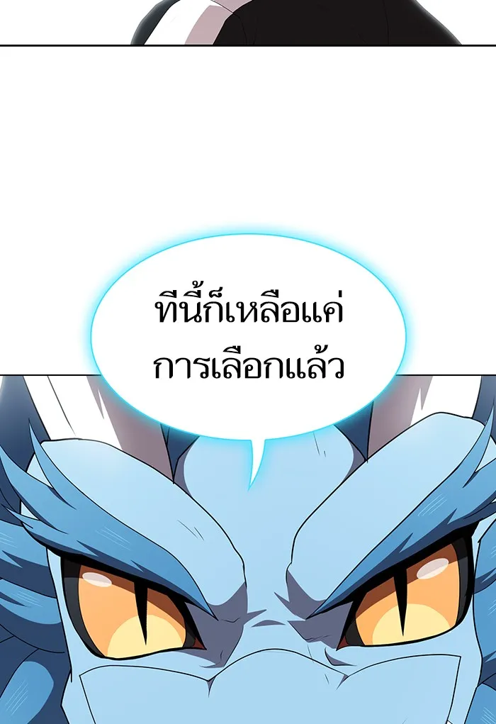 The Tutorial Tower of the Advanced Player – ผู้เล่นขั้นเทพแห่งหอคอยฝึกสอน Chap 122 - Next Chap 123