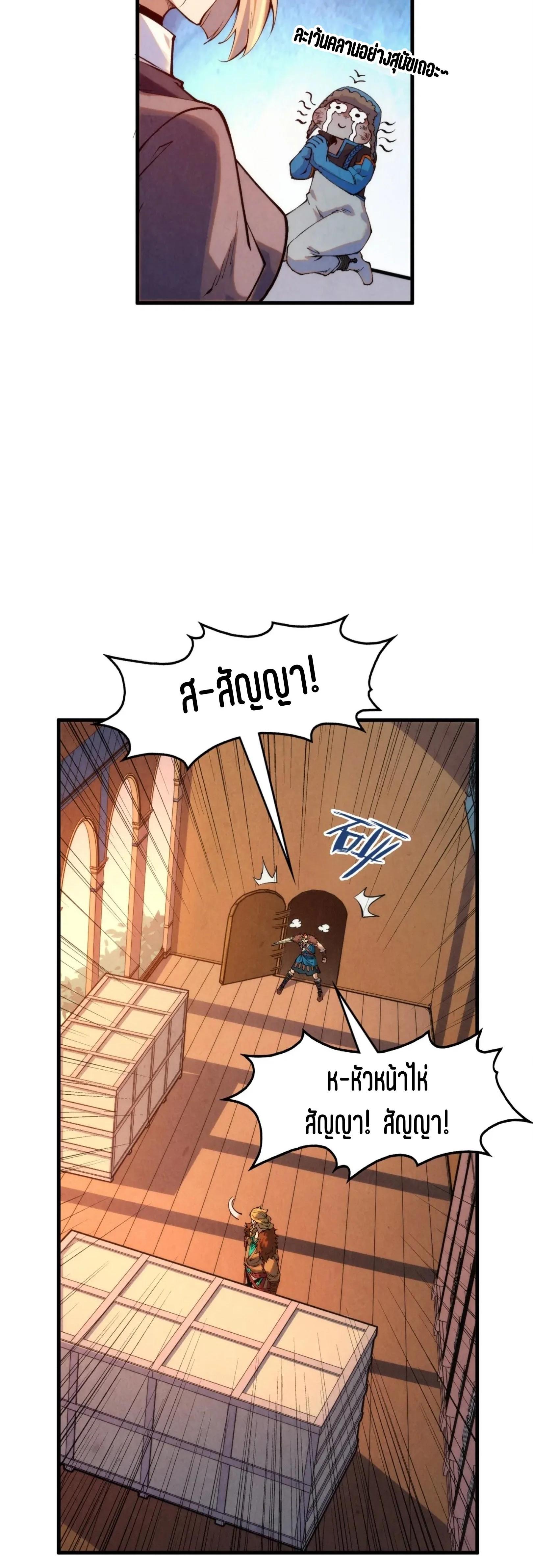 The Eternal Supreme Chap 303 - Next Chap 304