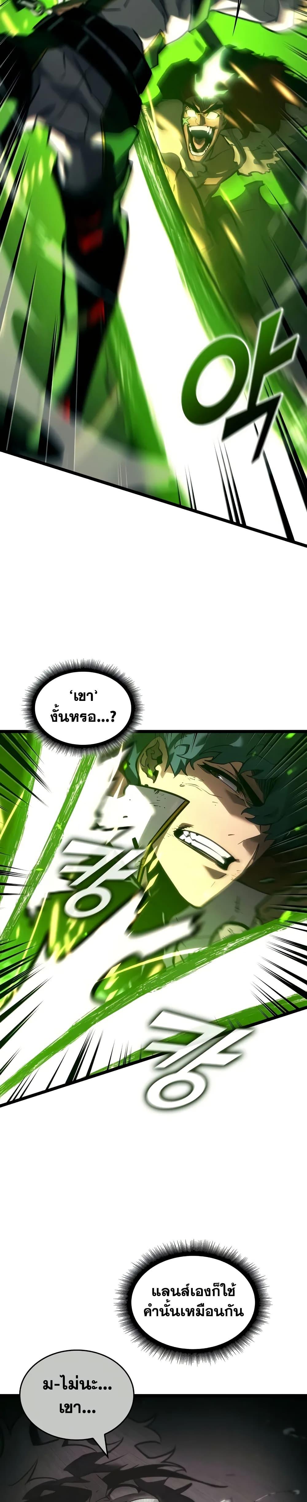 Return of the SSS-Class Ranker Chap 149 - Next Chap 150