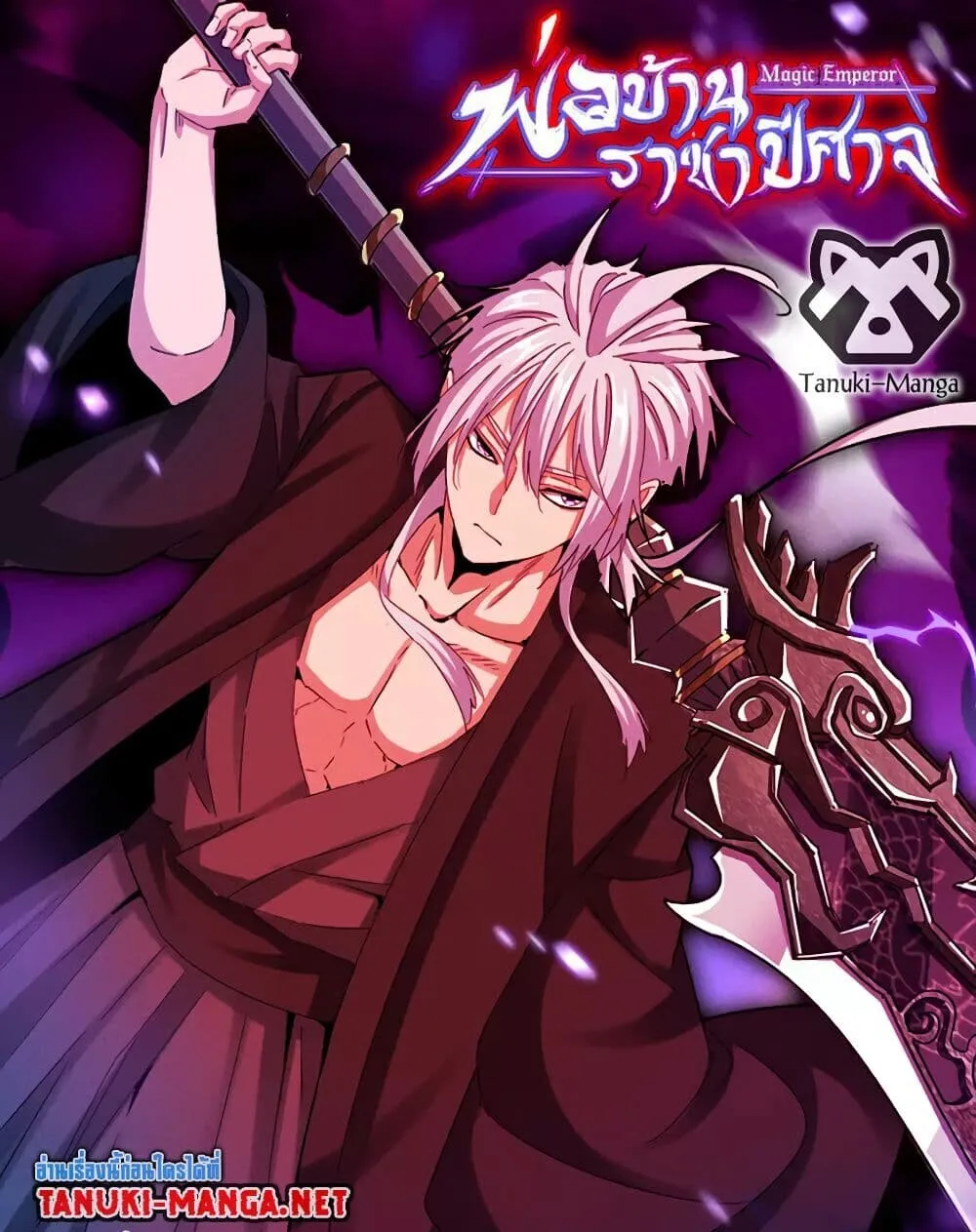 Magic Emperor Chap 869 - Next Chap 870