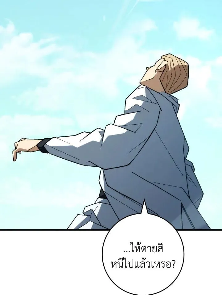 The Hero Returns Chap 96 - Next Chap 97