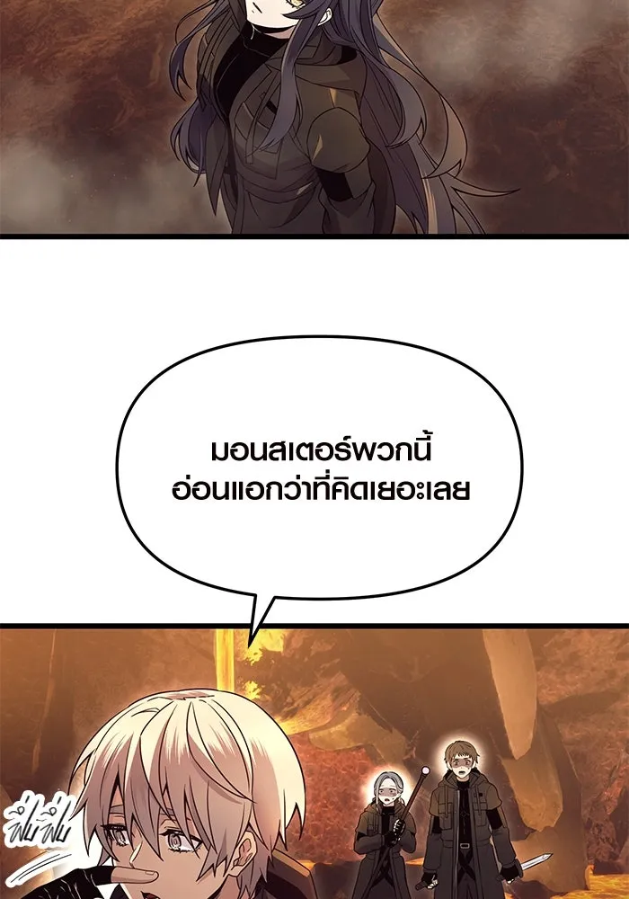 I Obtained a Mythic Item – พลิกชะตาคว้าไอเทมระดับเทพ Chap 71 - Next Chap 72