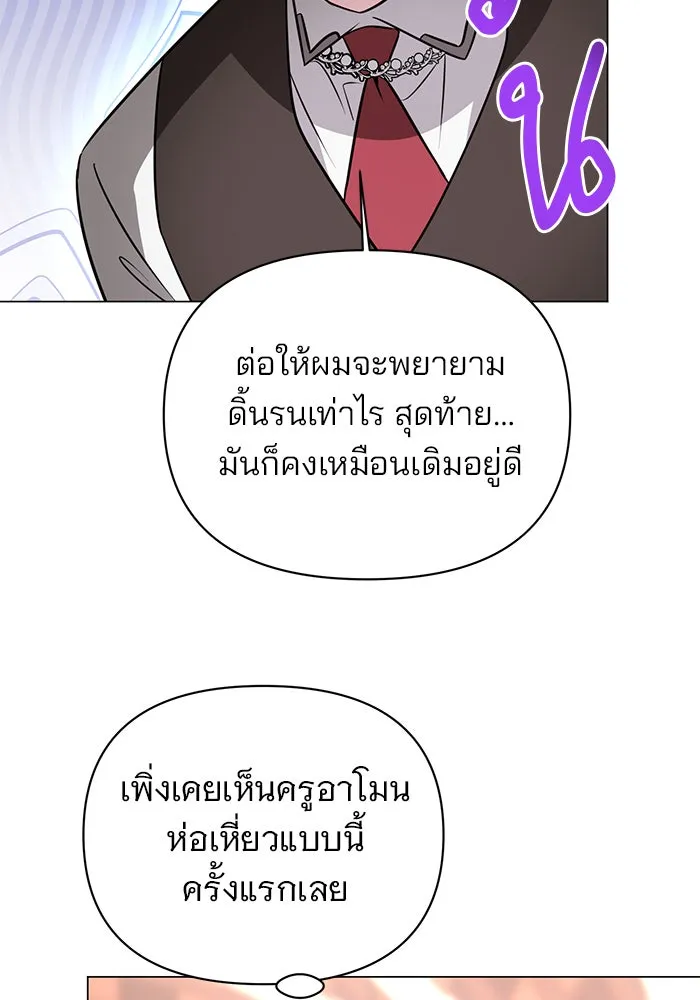 The Academy Is Doomed Chap 55 - Next Chap 56