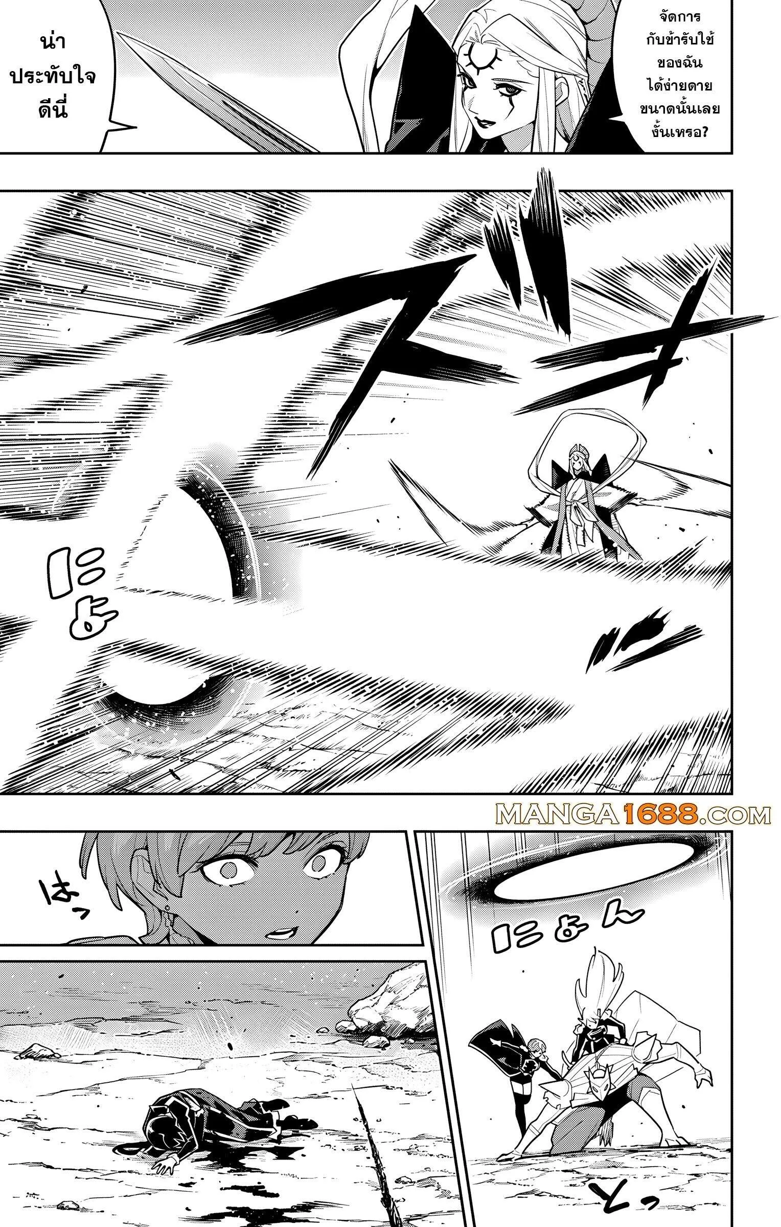 Mato Seihei no Slave สุดยอดทาสแห่งหน่วยพิฆาตมาร Chap 156 - Next Chap 157