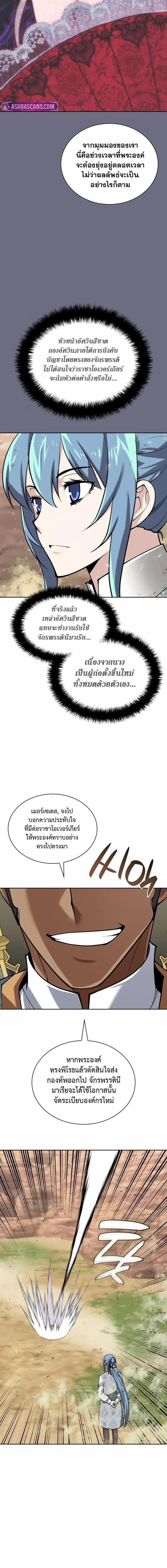 Overgeared Chap 305 - Next Chap 306