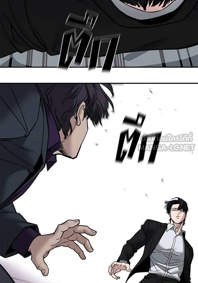 The Bully in Charge Chap 133 - Next Chap 134