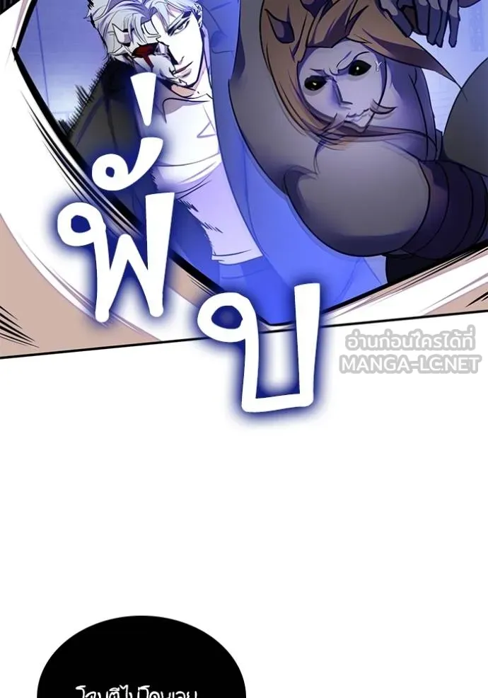 Return to Player Chap 187 - Next Chap 188