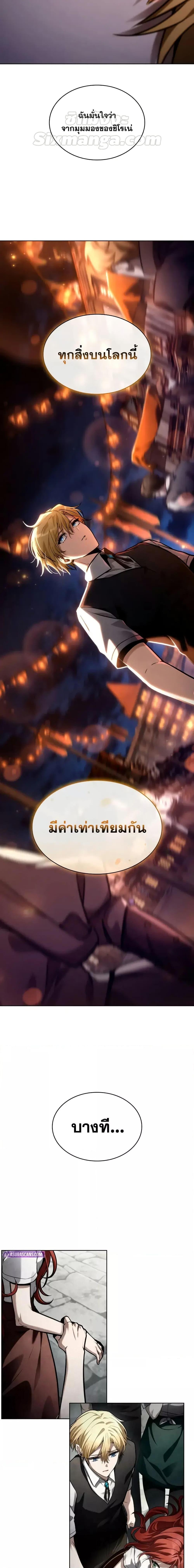 Infinite Mage Chap 111 - Next Chap 112