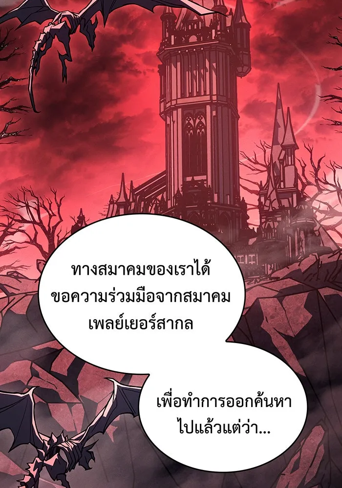 Regressing With the King’s Power – เกิดใหม่พร้อมพลังแห่งราชัน Chap 87 - Next Chap 88