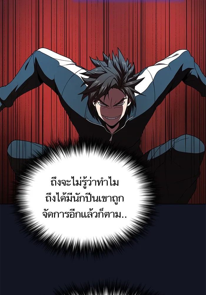 The Tutorial Tower of the Advanced Player – ผู้เล่นขั้นเทพแห่งหอคอยฝึกสอน Chap 73 - Next Chap 74