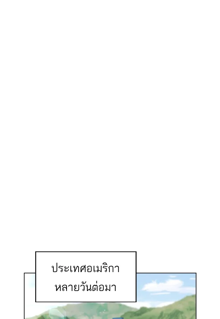 The Tutorial Tower of the Advanced Player – ผู้เล่นขั้นเทพแห่งหอคอยฝึกสอน Chap 54 - Next Chap 55