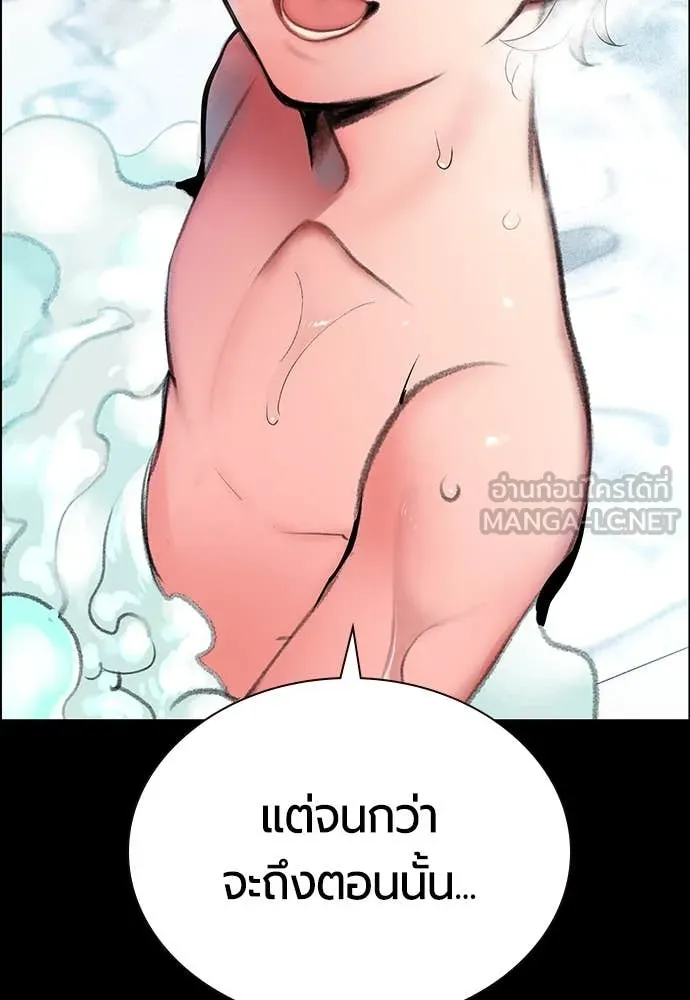 Jungle Juice Chap 171 - Next Chap 172